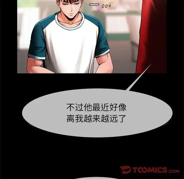 漫画《逆袭之路》第5话第102张图