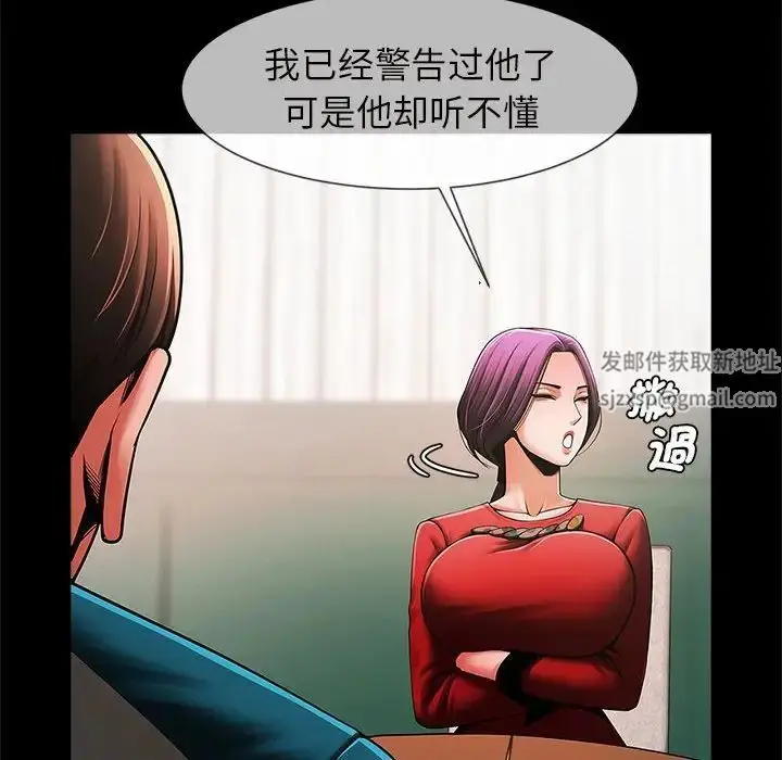 漫画《逆袭之路》第5话第103张图