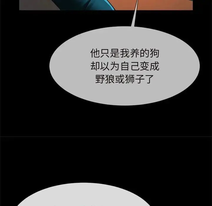 漫画《逆袭之路》第5话第104张图