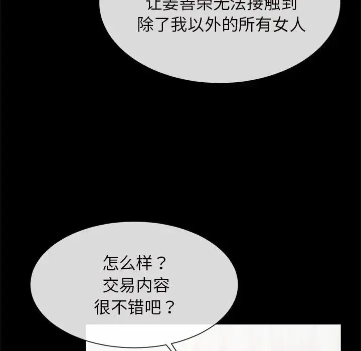 漫画《逆袭之路》第5话第106张图
