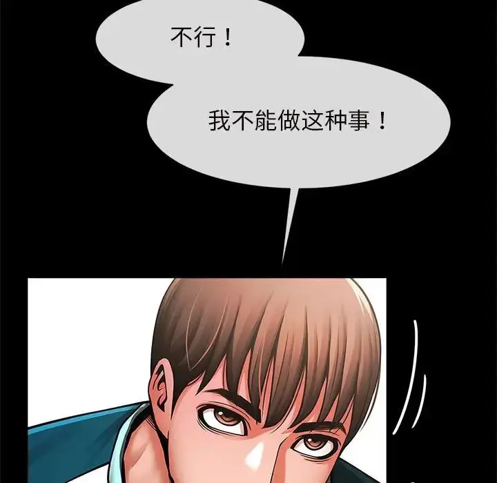 漫画《逆袭之路》第5话第108张图