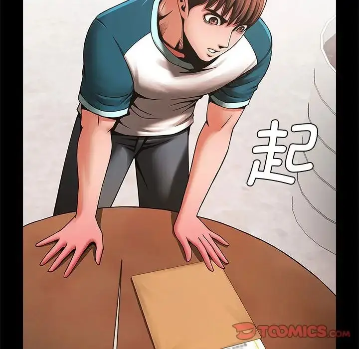 漫画《逆袭之路》第5话第111张图