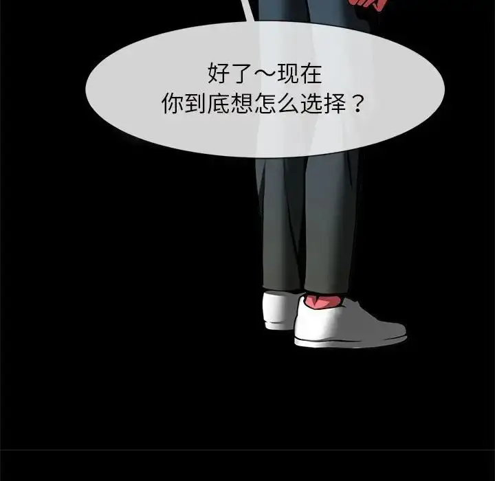 漫画《逆袭之路》第5话第128张图