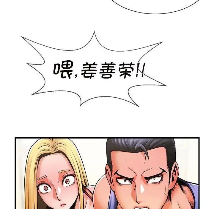 漫画《逆袭之路》第5话第140张图