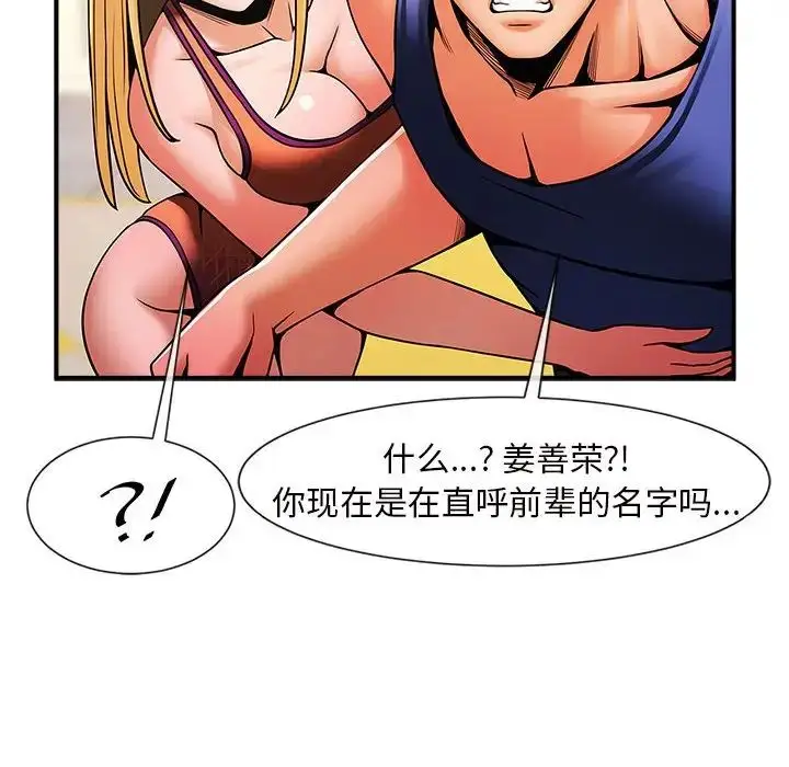 漫画《逆袭之路》第5话第141张图