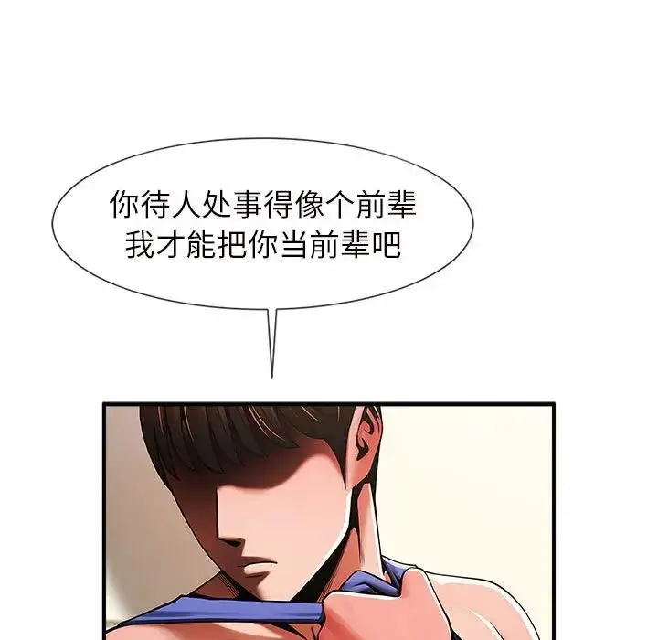 漫画《逆袭之路》第5话第142张图