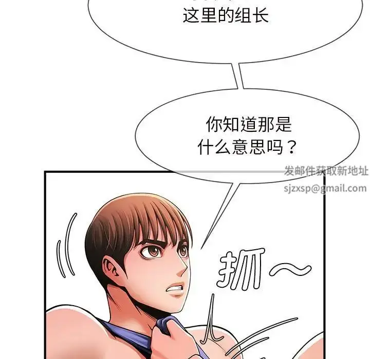 漫画《逆袭之路》第5话第144张图