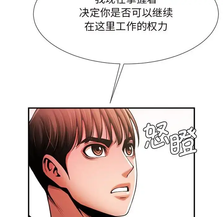 漫画《逆袭之路》第5话第146张图
