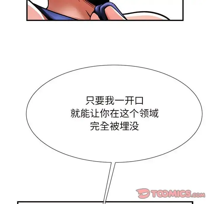 漫画《逆袭之路》第5话第147张图