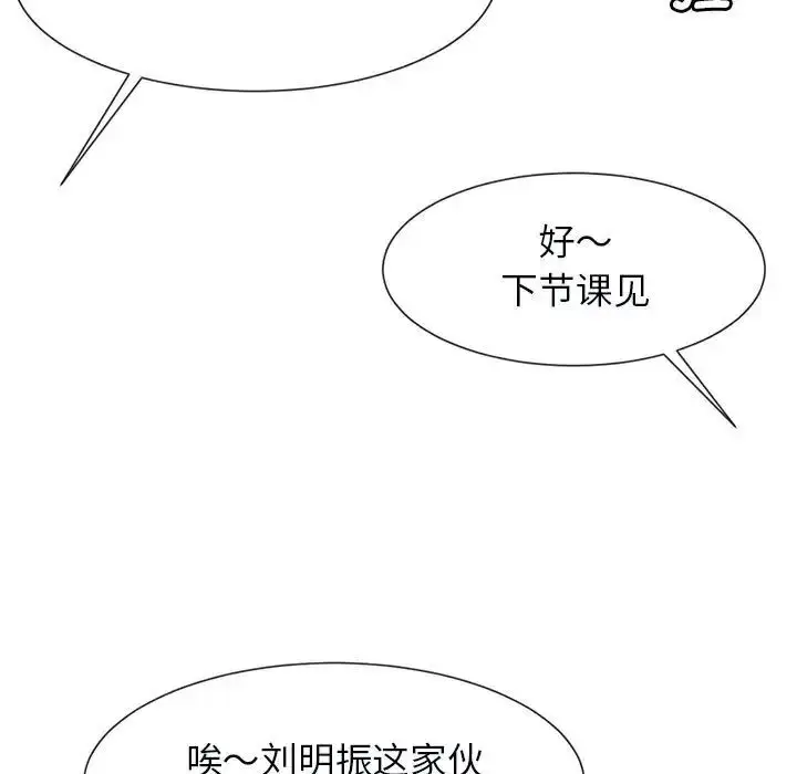 漫画《逆袭之路》第5话第16张图