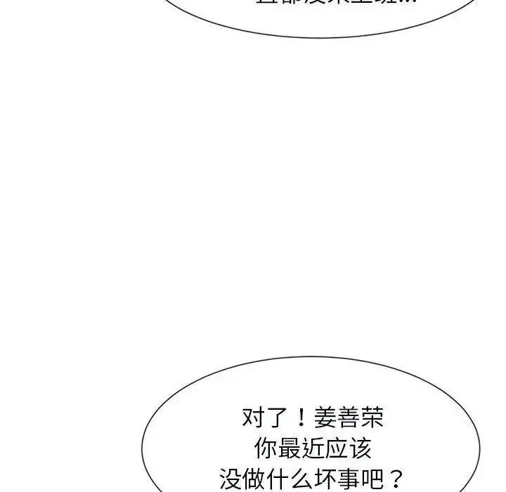 漫画《逆袭之路》第5话第19张图