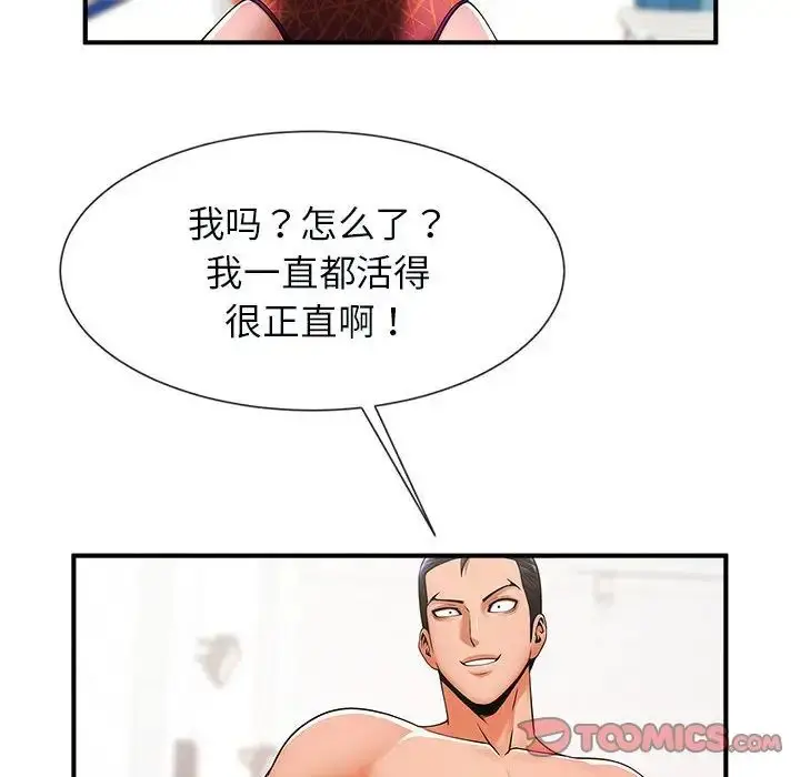 漫画《逆袭之路》第5话第21张图