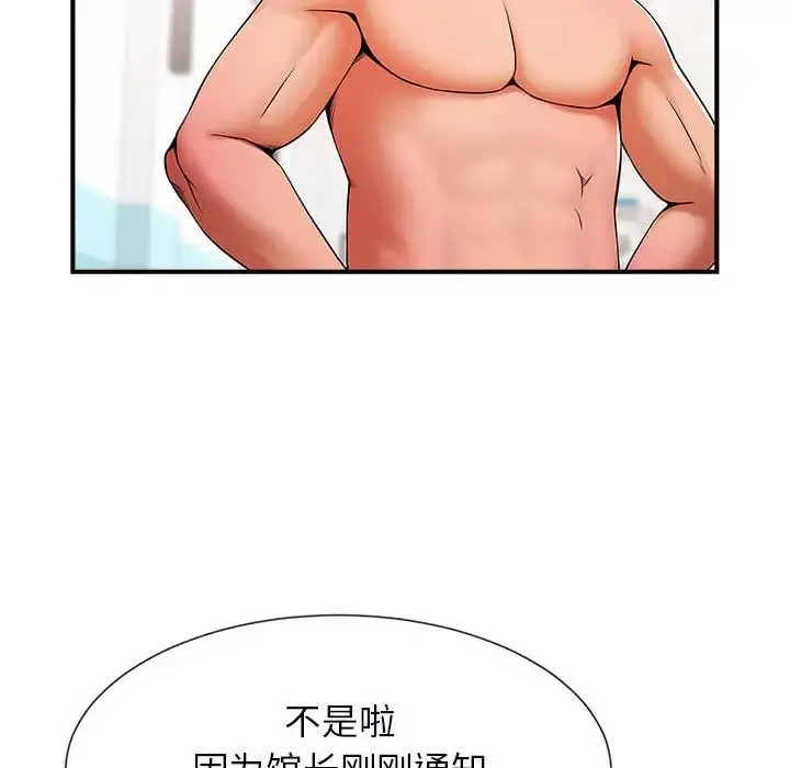 漫画《逆袭之路》第5话第22张图