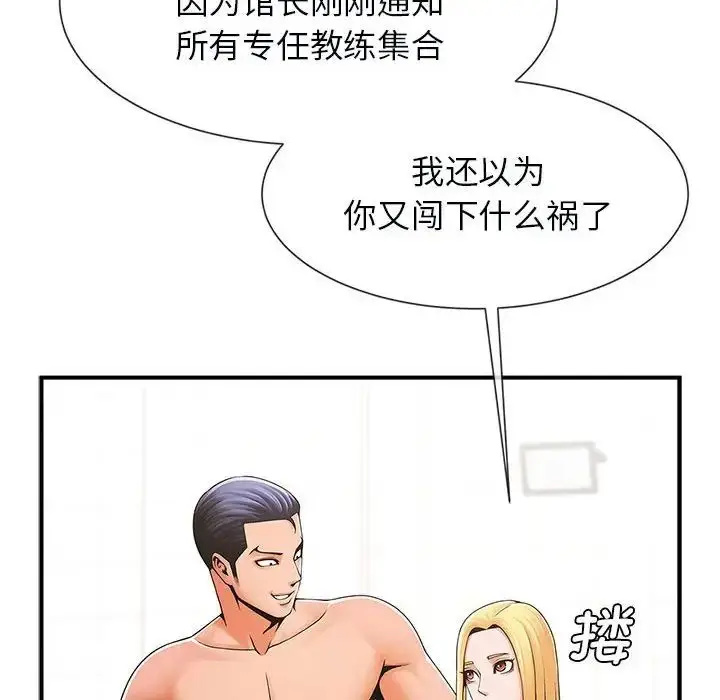 漫画《逆袭之路》第5话第23张图