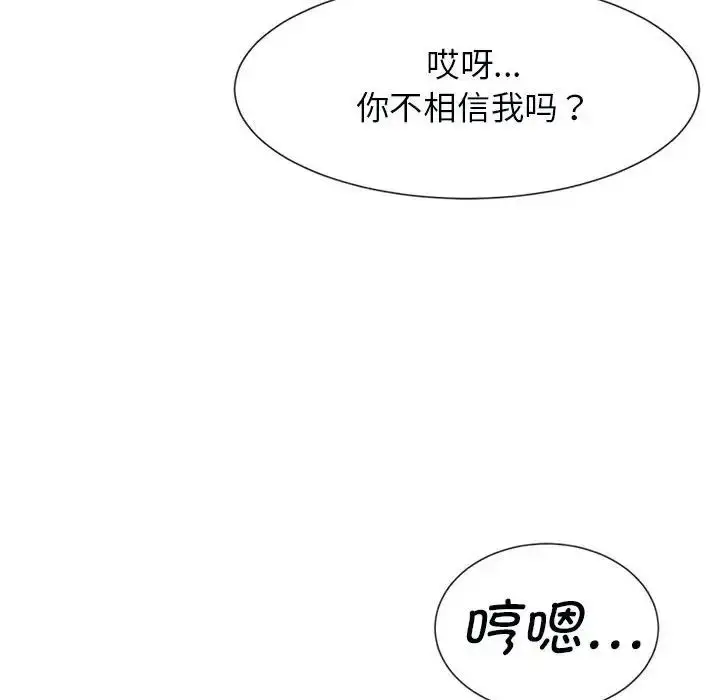 漫画《逆袭之路》第5话第25张图