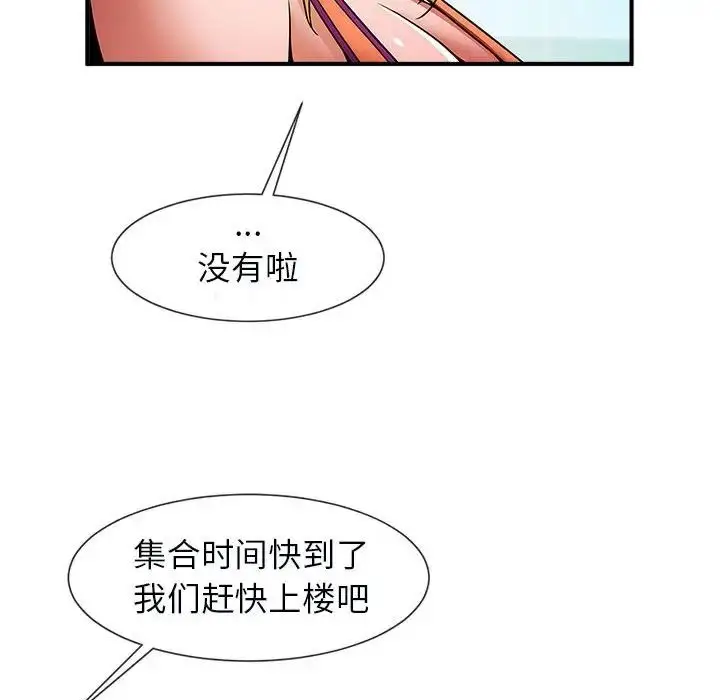 漫画《逆袭之路》第5话第27张图