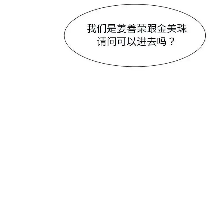 漫画《逆袭之路》第5话第32张图