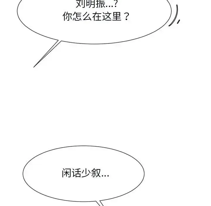 漫画《逆袭之路》第5话第37张图