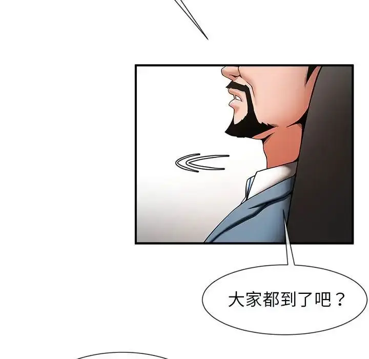 漫画《逆袭之路》第5话第38张图