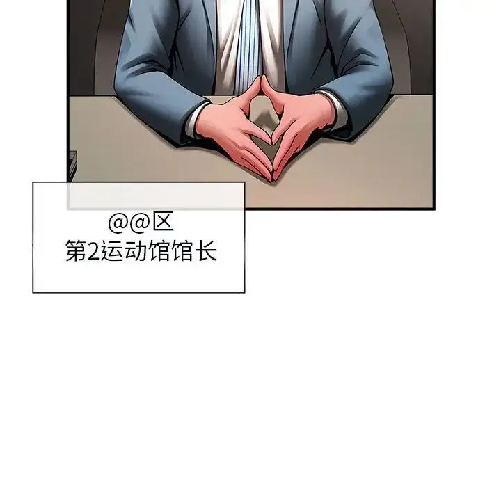漫画《逆袭之路》第5话第41张图