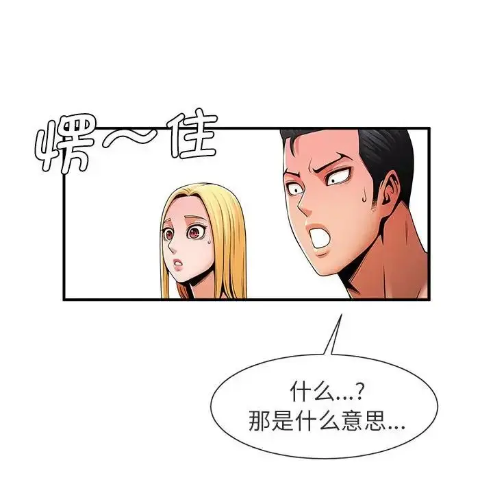 漫画《逆袭之路》第5话第43张图