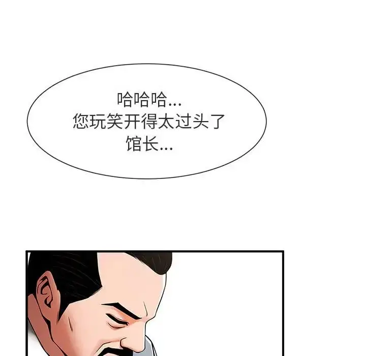 漫画《逆袭之路》第5话第44张图
