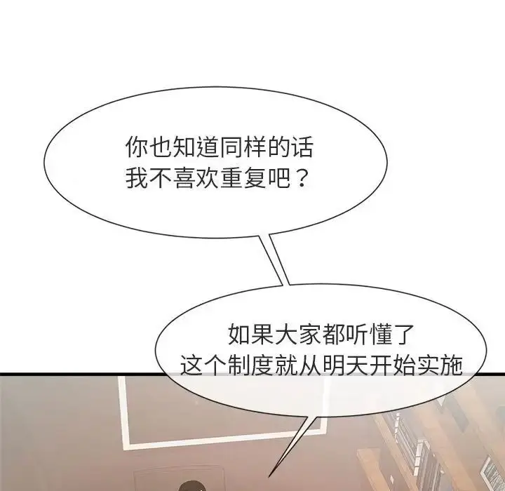 漫画《逆袭之路》第5话第46张图