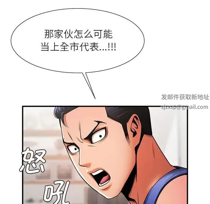 漫画《逆袭之路》第5话第50张图