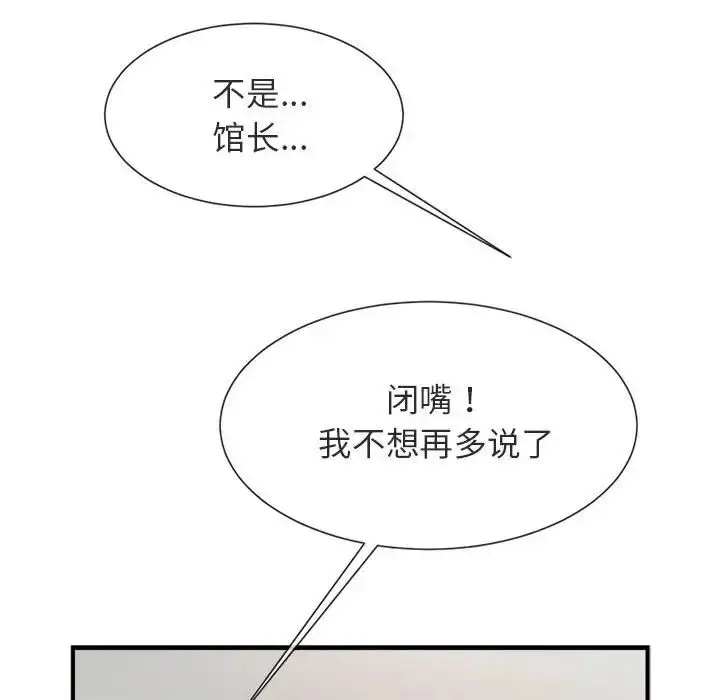 漫画《逆袭之路》第5话第53张图