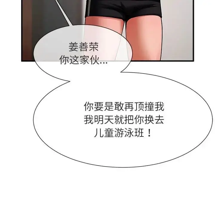 漫画《逆袭之路》第5话第55张图