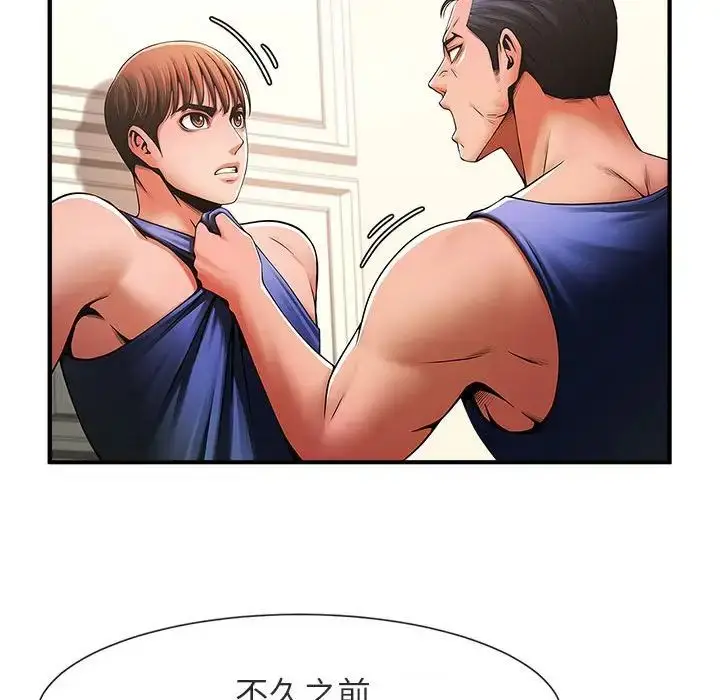 漫画《逆袭之路》第5话第67张图