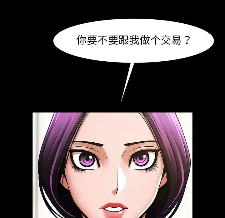 漫画《逆袭之路》第5话第7张图