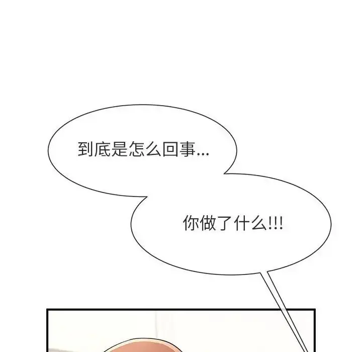 漫画《逆袭之路》第5话第70张图