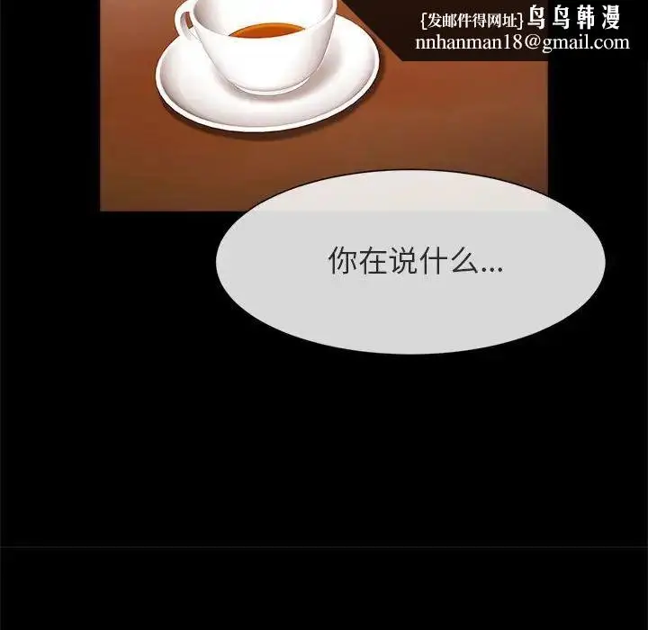 漫画《逆袭之路》第5话第77张图
