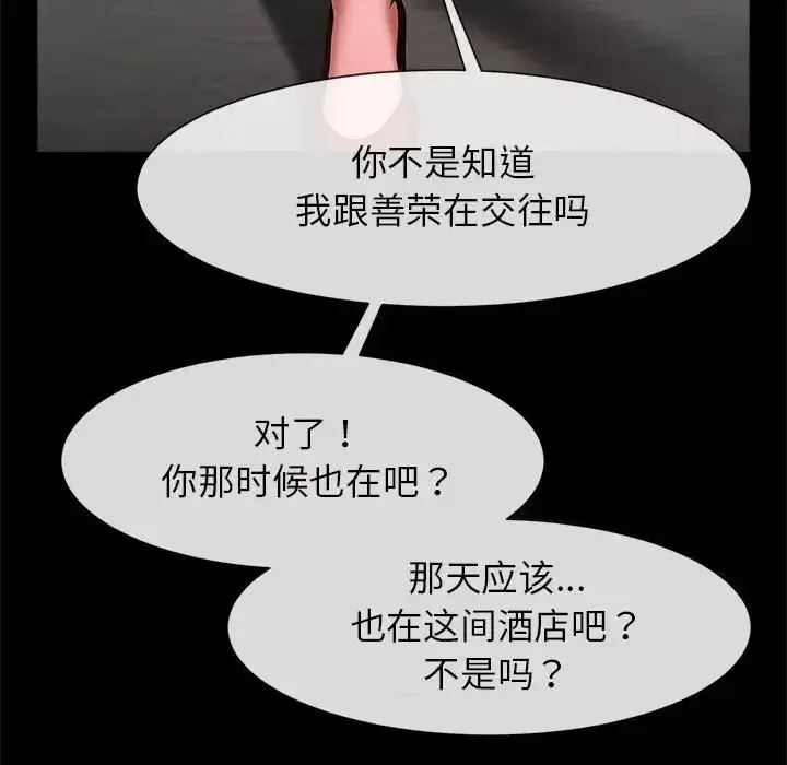 漫画《逆袭之路》第5话第80张图