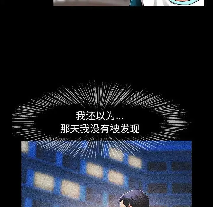 漫画《逆袭之路》第5话第82张图