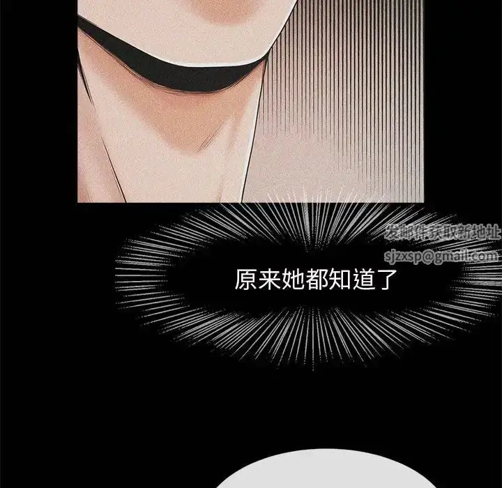 漫画《逆袭之路》第5话第85张图
