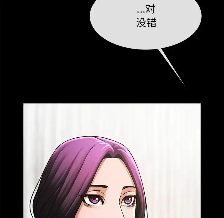 漫画《逆袭之路》第5话第86张图