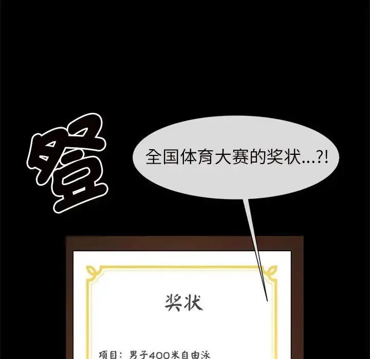 漫画《逆袭之路》第5话第91张图