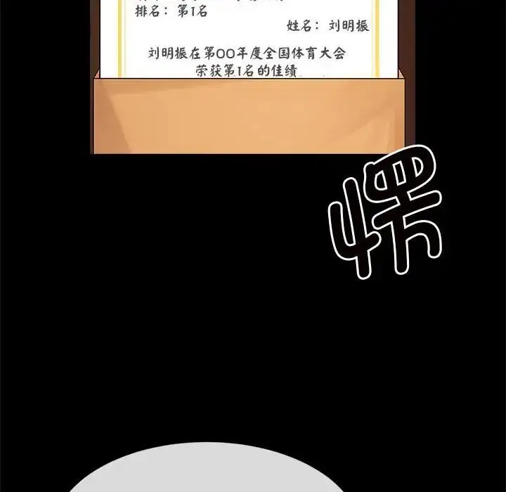 漫画《逆袭之路》第5话第92张图