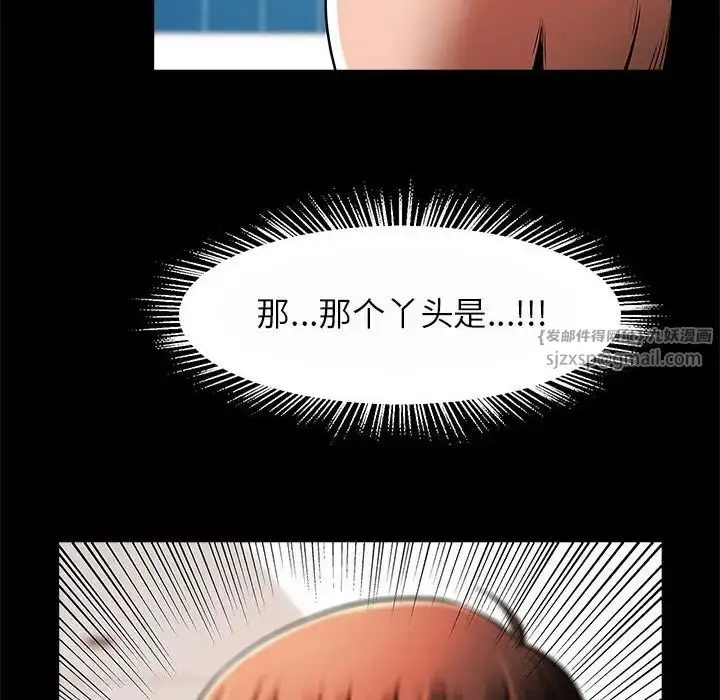 漫画《逆袭之路》第23话第119张图