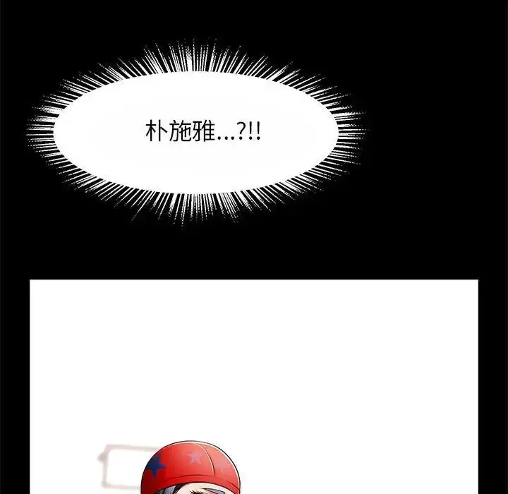漫画《逆袭之路》第23话第121张图