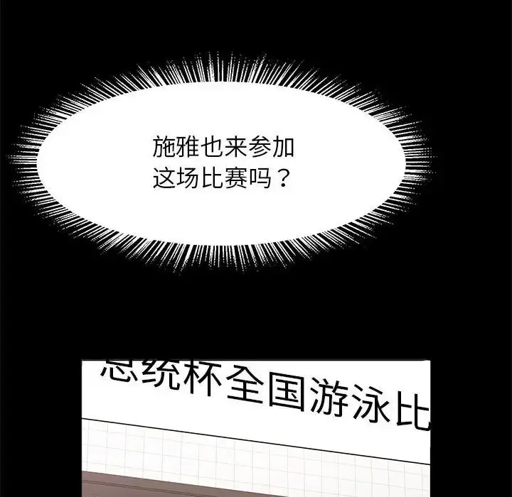 漫画《逆袭之路》第23话第125张图