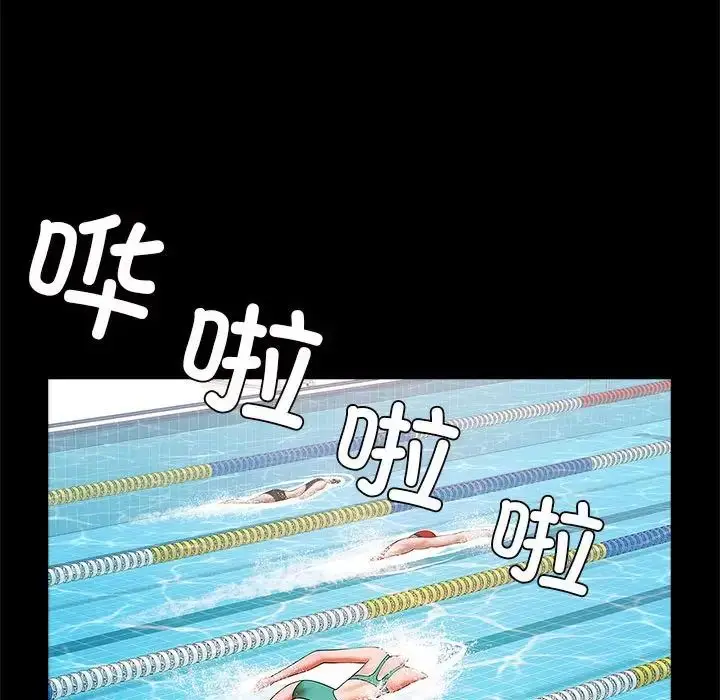 漫画《逆袭之路》第23话第132张图