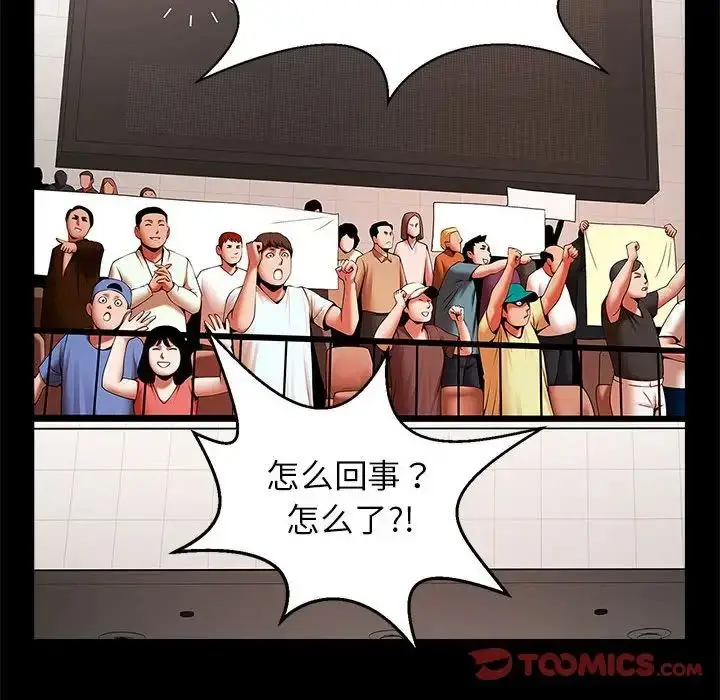 漫画《逆袭之路》第23话第135张图