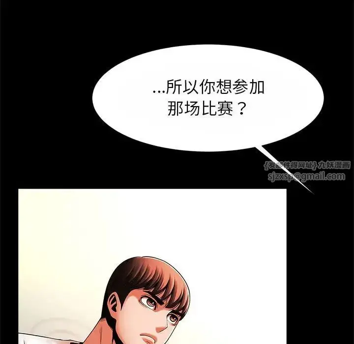 漫画《逆袭之路》第23话第18张图