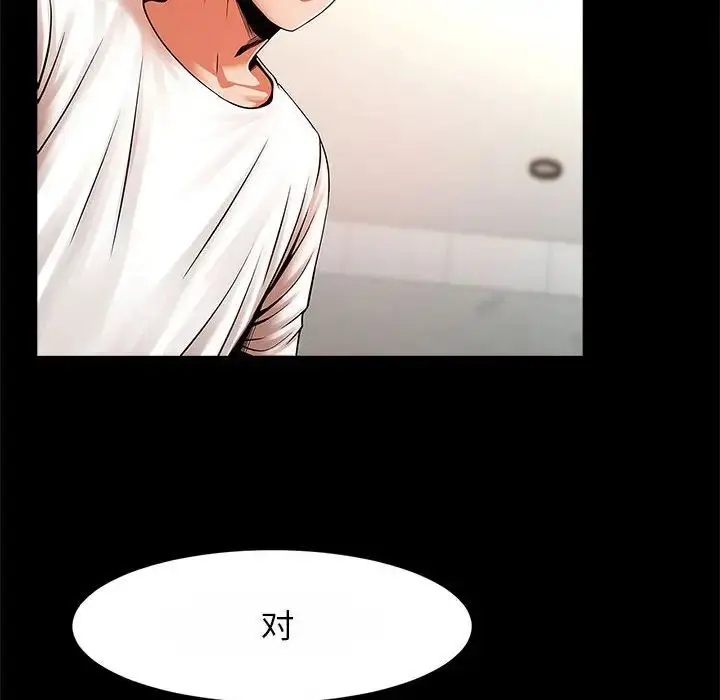 漫画《逆袭之路》第23话第19张图