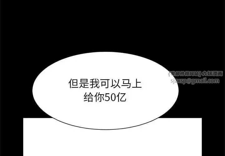 漫画《逆袭之路》第23话第2张图