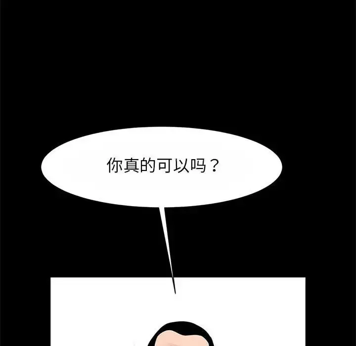 漫画《逆袭之路》第23话第25张图