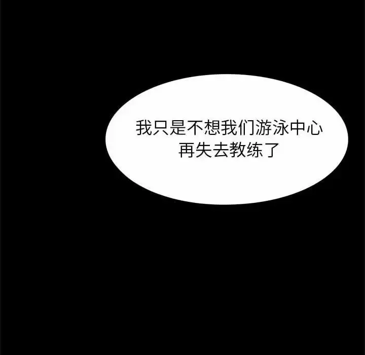 漫画《逆袭之路》第23话第30张图